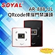 昌運監視器 SOYAL AR-888-UL EM/Mifare雙頻 QRcode掃描辨識門禁讀頭 讀卡機 product thumbnail 1