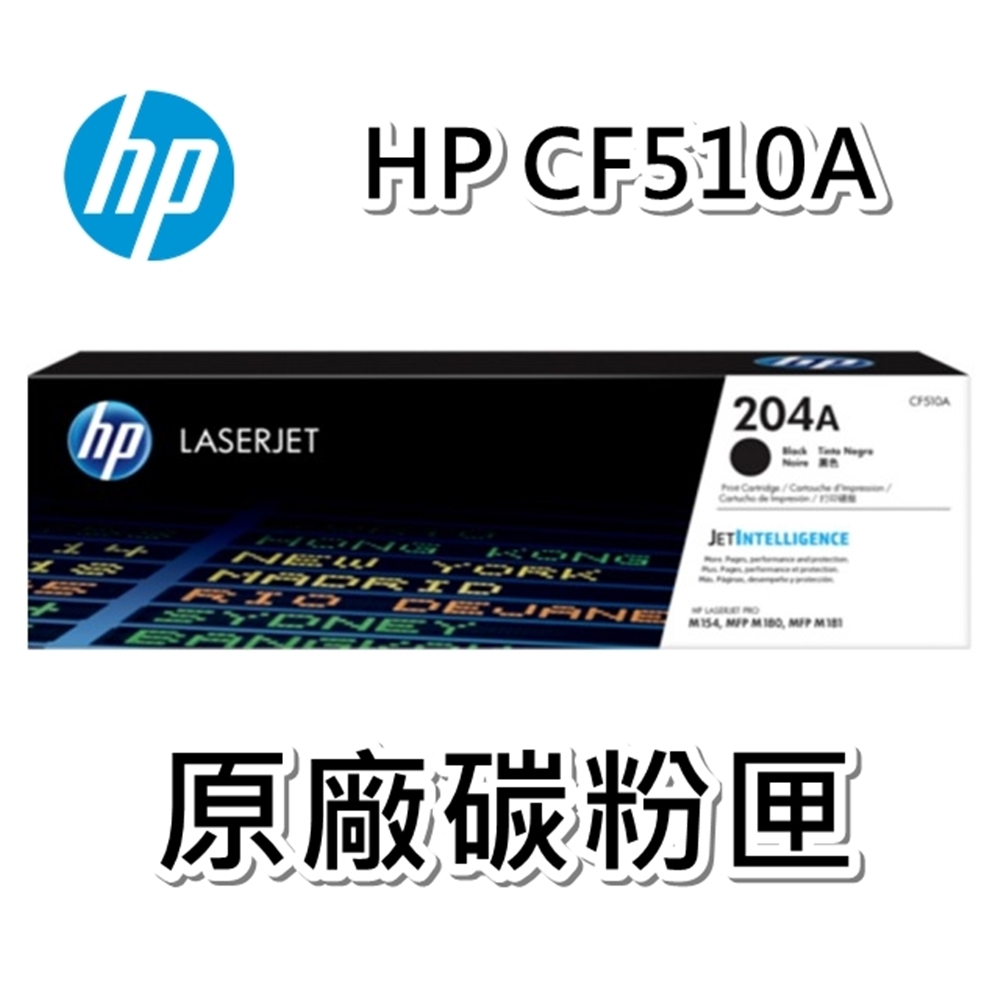 HP(204A)CF510A 黑色原廠碳粉匣 適用HP M154/M181fw (2黑)