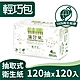 蒲公英 環保抽取式衛生紙輕巧包 120抽x20包x6串 product thumbnail 1