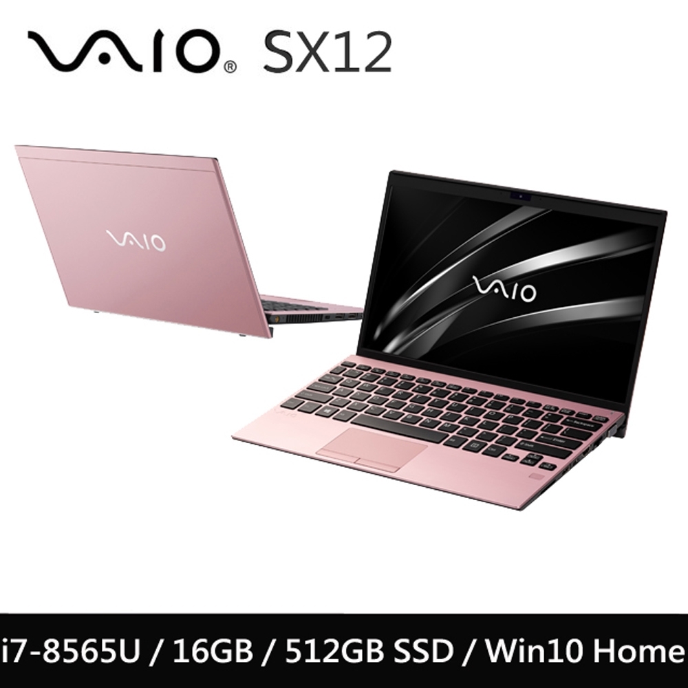 VAIO SX12 12吋筆電-櫻花粉(i7-8565U/16G/512G SSD/Win10)VAIO SX12 系列