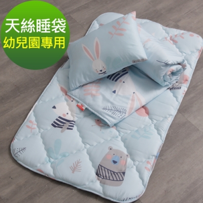 Leafbaby 台灣製天絲幼兒園專用兒童睡袋三件組 兔兔班
