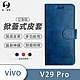 O-one訂製款皮套 vivo V29 Pro 高質感皮革可立式掀蓋手機皮套 手機殼 product thumbnail 2