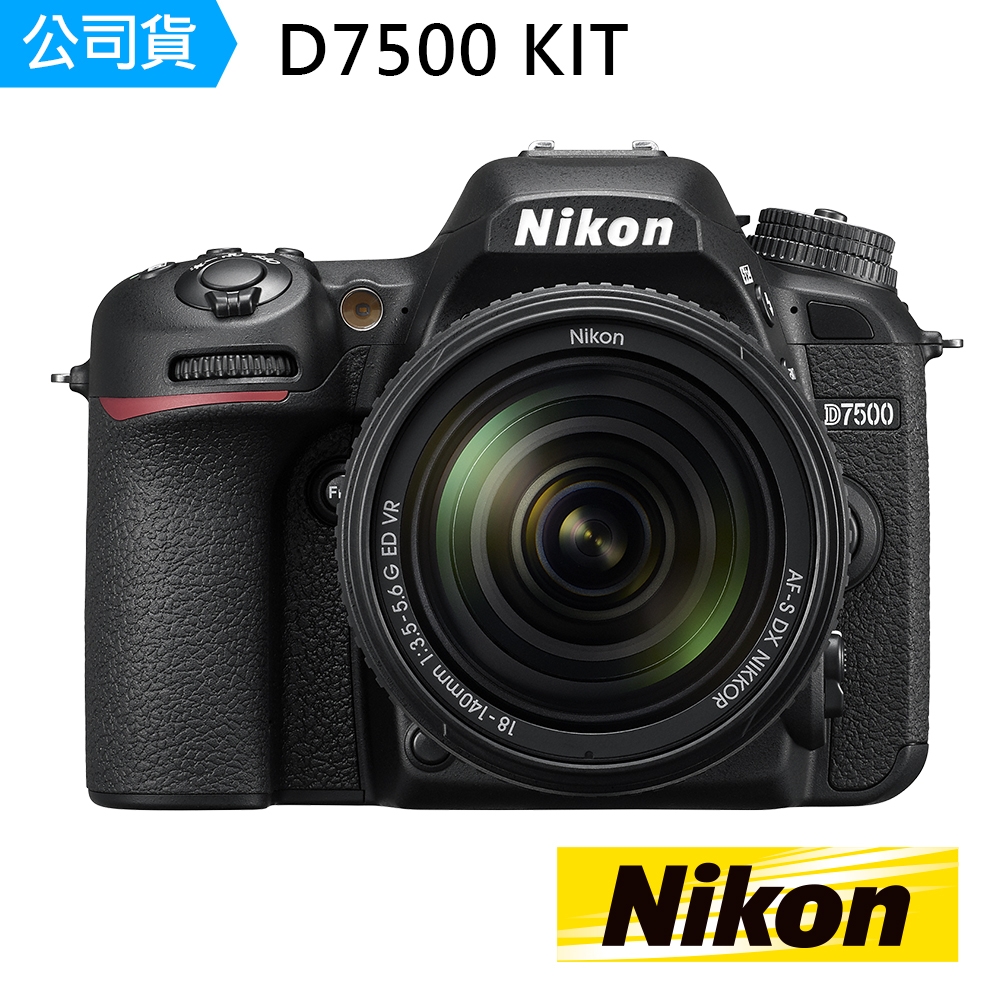 D7500 KIT(AF-S DX NIKKOR 18-140MM F/3.5-5.6G ED VR)