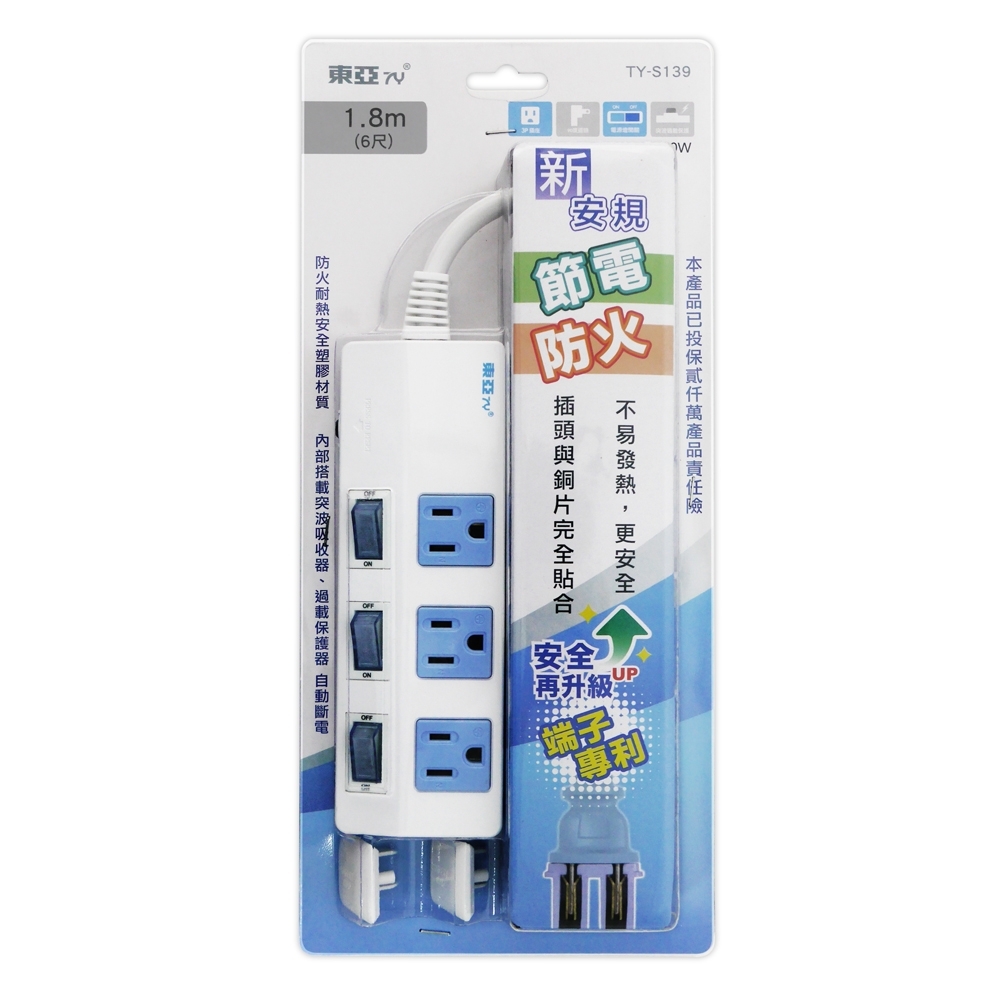 東亞3孔3開關3插座延長線1.8公尺(6尺)TY-S139-6尺