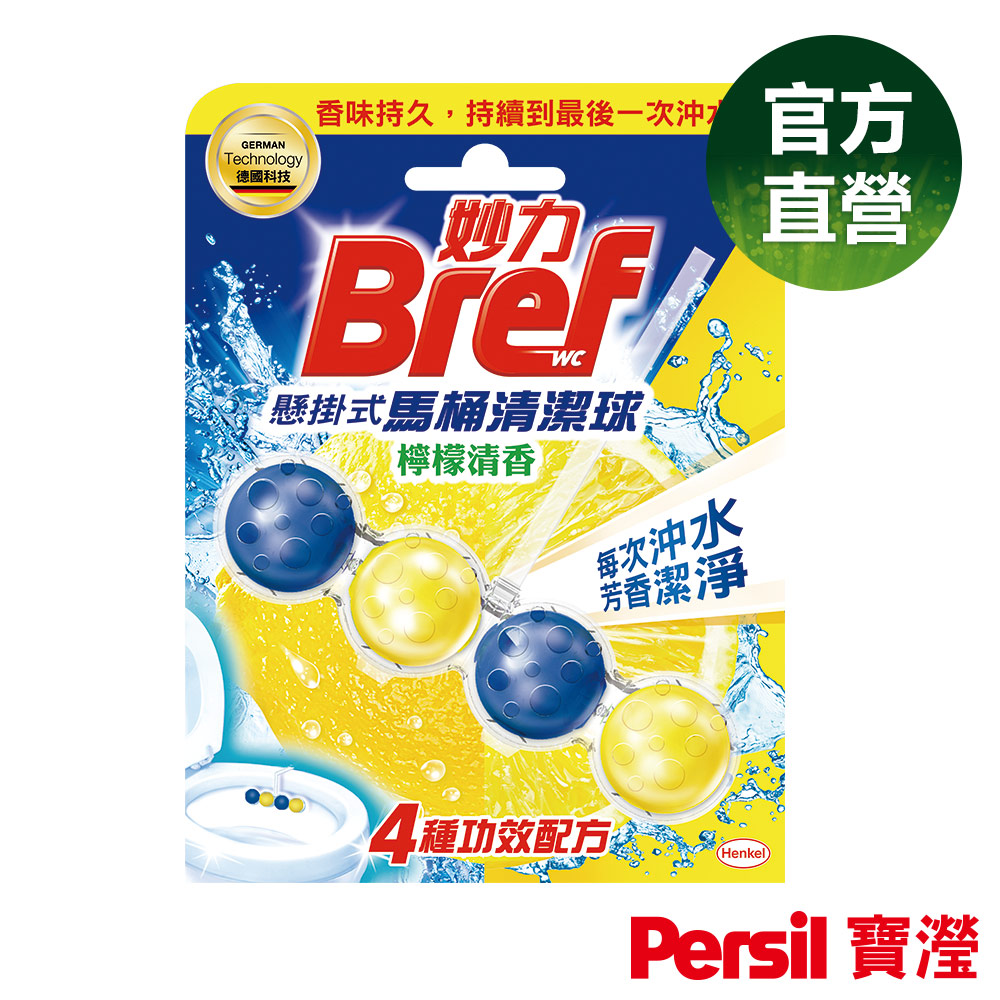 Bref 妙力 懸掛式馬桶清潔球50g-檸檬