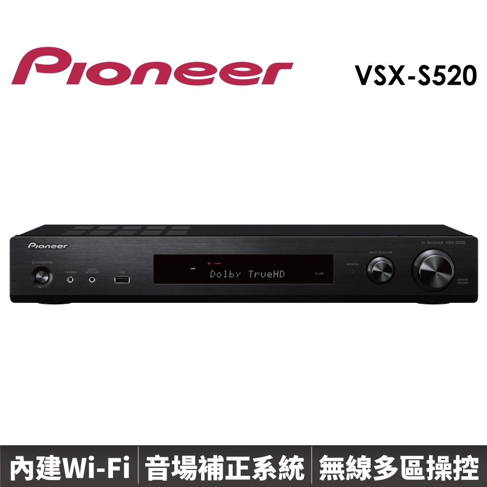 Pioneer 先鋒】5.1聲道AV環繞薄型擴大機(VSX-S520) | 擴大機| Yahoo