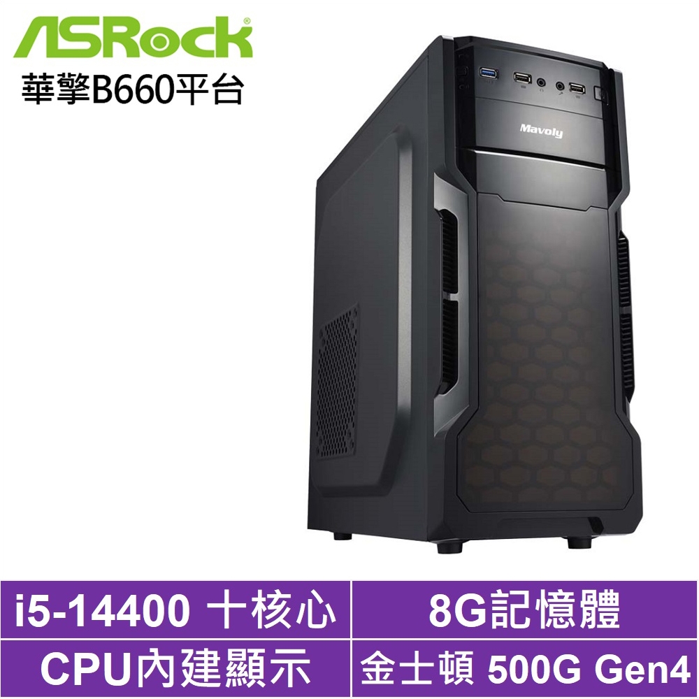 華擎B660平台[黑騎士RN0AB]i5-14400/8G/500G_SSD