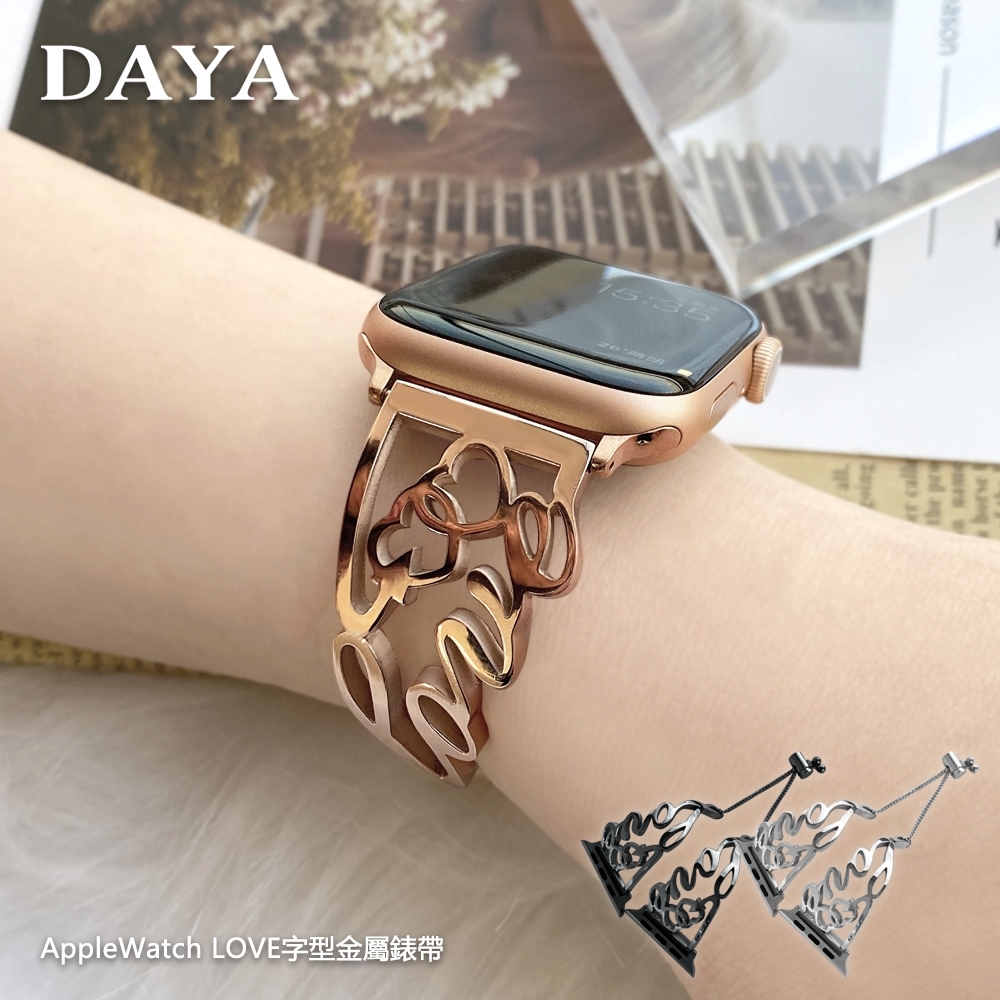 DAYA】Apple Watch 38/40/41mm LOVE造型金屬替換錶帶| 錶帶/錶環