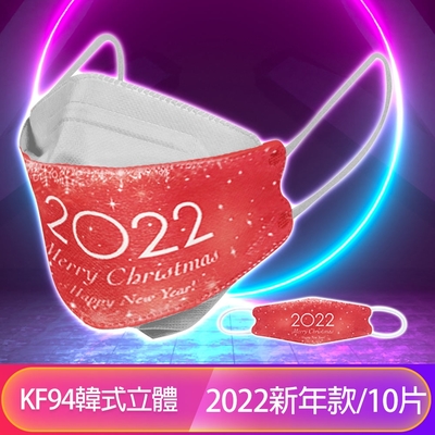 【友康盾】 KF94韓版4層4D立體醫療成人口罩 2022款/10入