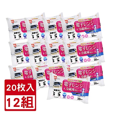 日本LEC-【激落君】日製微波爐&冰箱用擦拭巾20枚入-12組