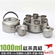 KEITH 100%純鈦 超輕戶外功夫茶具12件豪華套裝組 product thumbnail 1