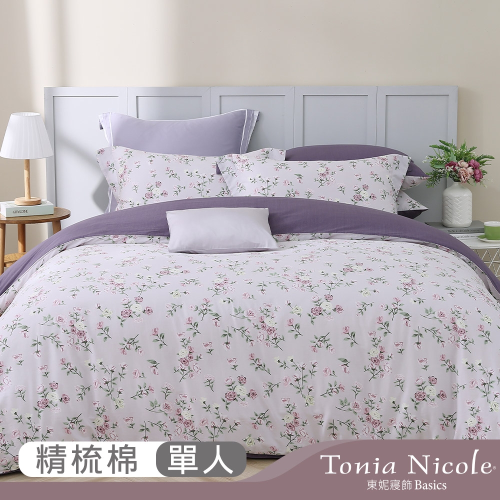 Tonia Nicole 東妮寢飾 玫瑰香頌100%精梳棉兩用被床包組(單人)