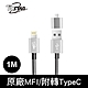 *買一送一*TCSTAR鋁合金認證8pin+USB轉TYPE-C-鐵灰 TCW-AC1100GR*2 product thumbnail 1