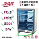 友情牌73公升紫外線烘碗機(三層)全機不鏽鋼PF-6561 product thumbnail 2