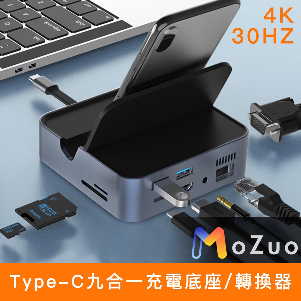 【魔宙】Type-C九合一遊戲/電玩/影音擴展4K30Hz立式充電底座/轉換器