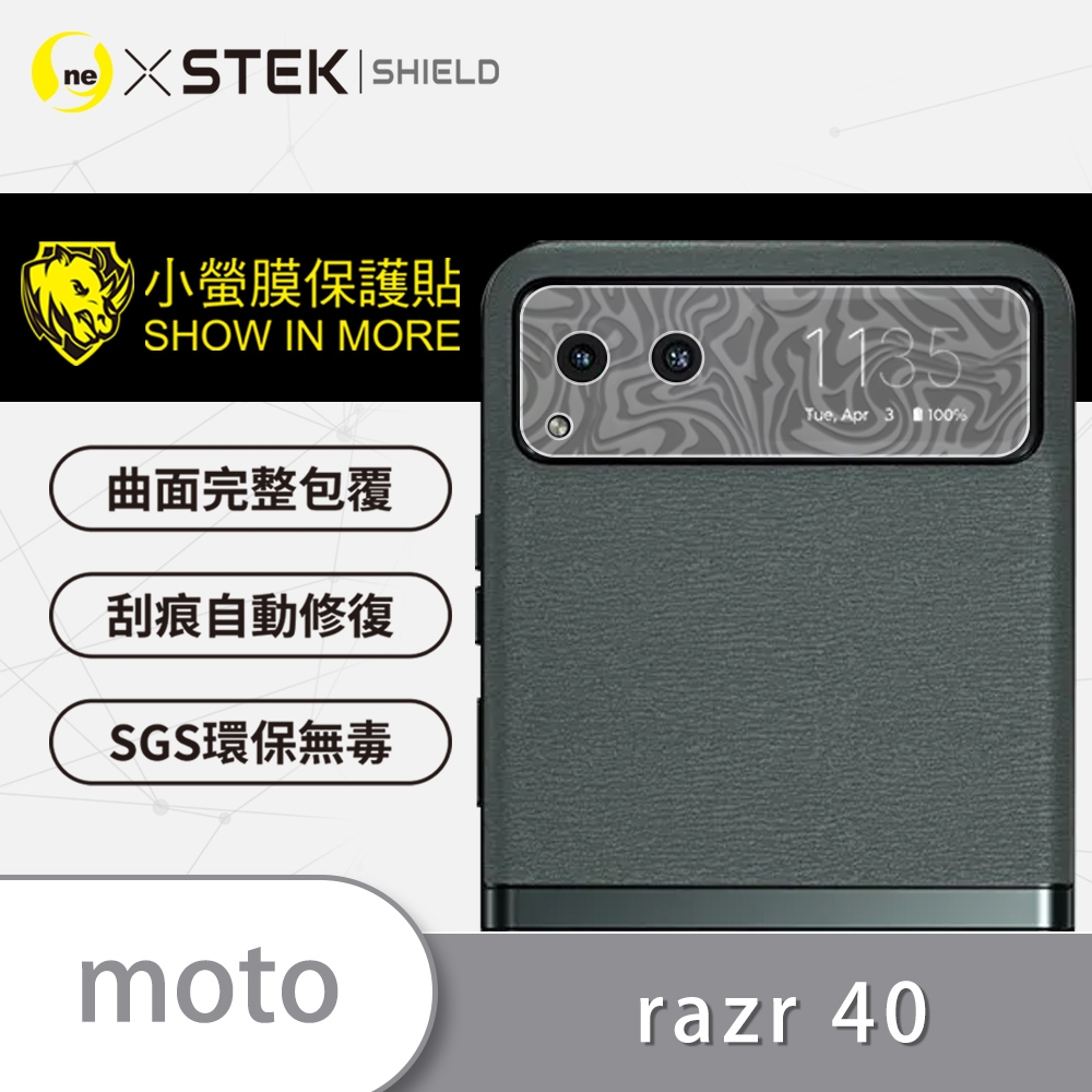 O-one小螢膜 Motorola razr 40 精孔版 犀牛皮鏡頭保護貼-水舞款 (兩入)