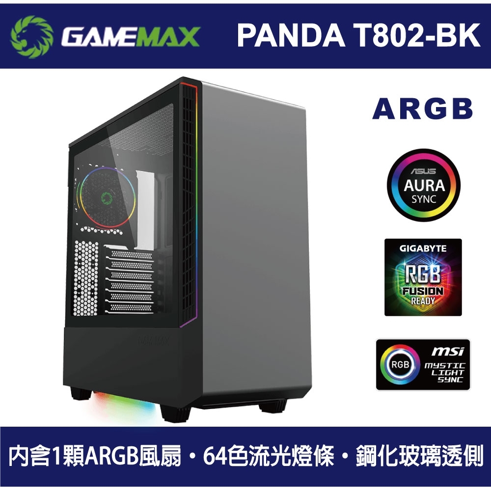 GAMEMAX PANDA T802 玻璃透側 電腦機殼