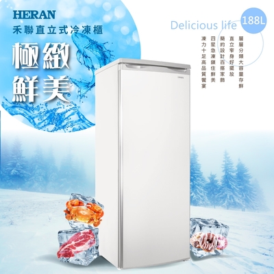 HERAN禾聯 四星急凍 188L 直立式冷凍櫃 HFZ-1862-W 限量經典白
