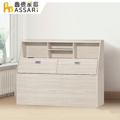 ASSARI-比德書架型床頭箱(雙人5尺)