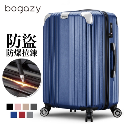 Bogazy 都會之星 30吋防盜拉鍊可加大拉絲紋行李箱(寶藍色)