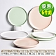 Homely Zakka 莫蘭迪啞光釉陶瓷餐盤碗餐具_優惠10件組 product thumbnail 1