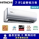 HITACHI日立7坪 1級變頻冷專冷氣 RAC-40JP/RAS-40NJP 頂級R32冷媒 product thumbnail 1
