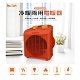 【Kolin 歌林】瞬熱式溫控冷暖電暖器 KFH-SD1826 product thumbnail 1