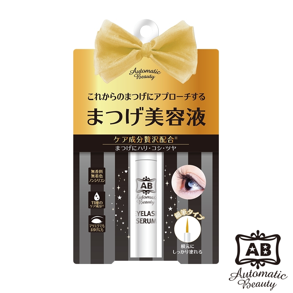 日本AB  EGF長睫眉賦活精華  5ml