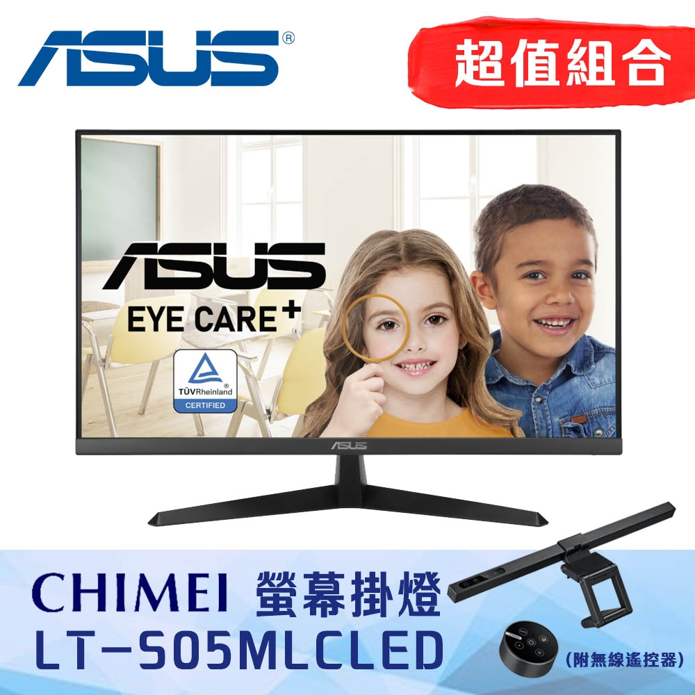 超值優惠組 ASUS VY279HE 27型LCD螢幕含奇美 LT-S05MLC LED智能螢幕掛燈(附無線遙控器)