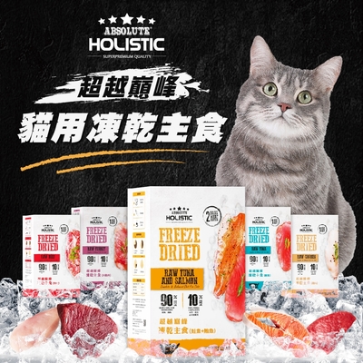 【超越巔峰】貓用凍乾主食360g-多種口味