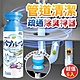 廚衛管道清潔疏通除臭神器500ml(超值6入) product thumbnail 2