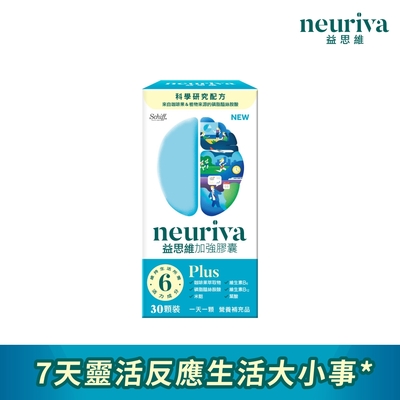 Move Free 益節 Neuriva益思維Plus加強膠囊(食品) (30錠x1瓶)