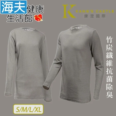 海夫健康生活館 康澄國際 kcwear 奈米竹炭紗衛生衣 一般款/春秋冬 竹炭原色 w12