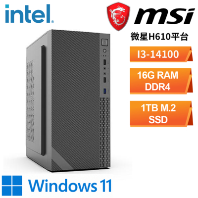 微星H610平台 WIN11[海尼爾W] 文書機(i3-14100/16G/1TB_SSD)
