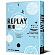 REPLAY重播（暢銷改版） product thumbnail 1