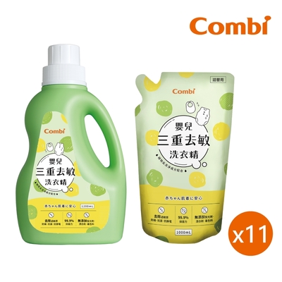 Combi 箱購 嬰兒三重去敏洗衣精 (一瓶1200ml+11包補充包1000ml)