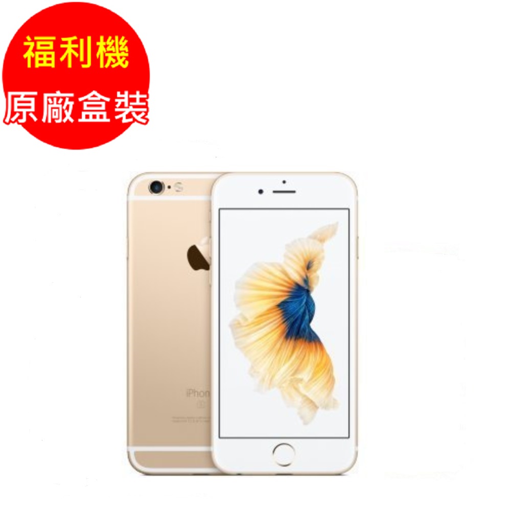 (福利品) iPhone 6S  32GB _九成新 (2018版)