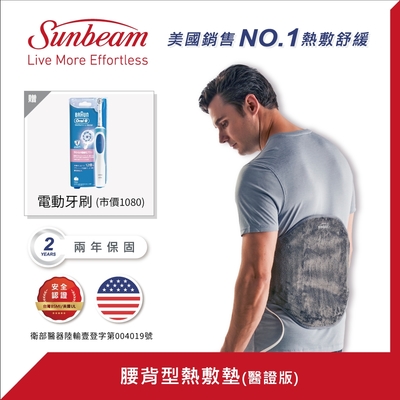 美國 Sunbeam 腰背型熱敷墊/熱敷墊 醫證版-快速到貨