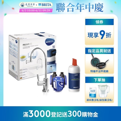 德國BRITA mypure A1 長效型櫥下濾水系統+A1000濾芯(共2芯) [超大濾水量 2年超值組]