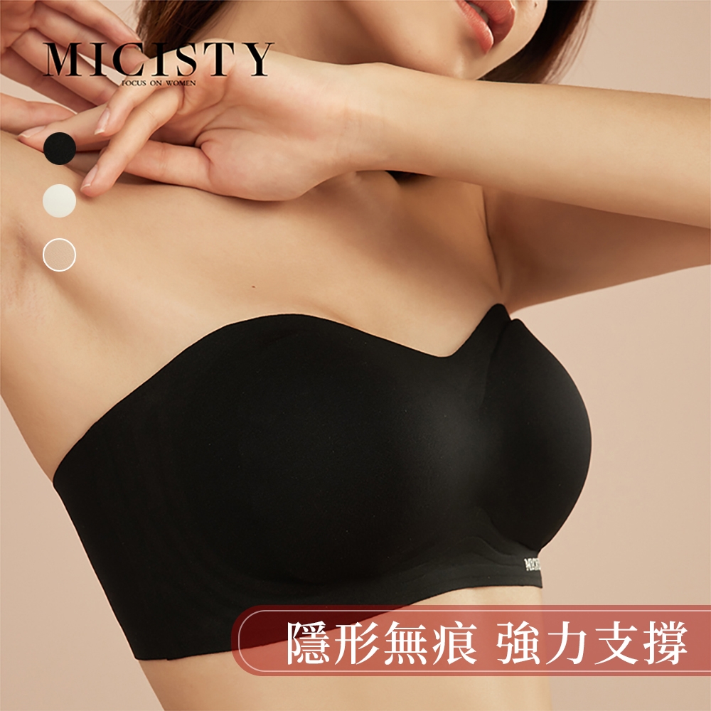 MICISTY 密汐皙迪｜無肩帶無鋼圈防滑內衣 三色可選