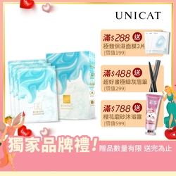 UNICAT吸油代謝清潔面膜 水光保濕 舒緩調理 保濕補水(3片/盒)