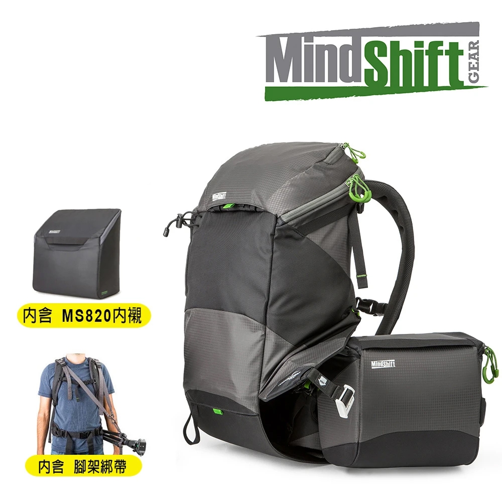 MindShiftGear 曼德士-180度全景攝影登山包 深灰 (全配) /MS220A