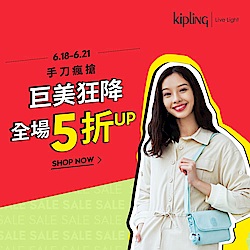 KIPLING★618年中大促 全場狂降5折up