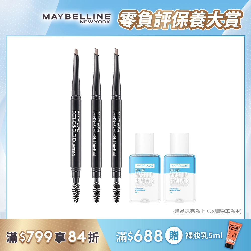 (3入組)MAYBELLINE媚比琳 武士道塑型眉筆