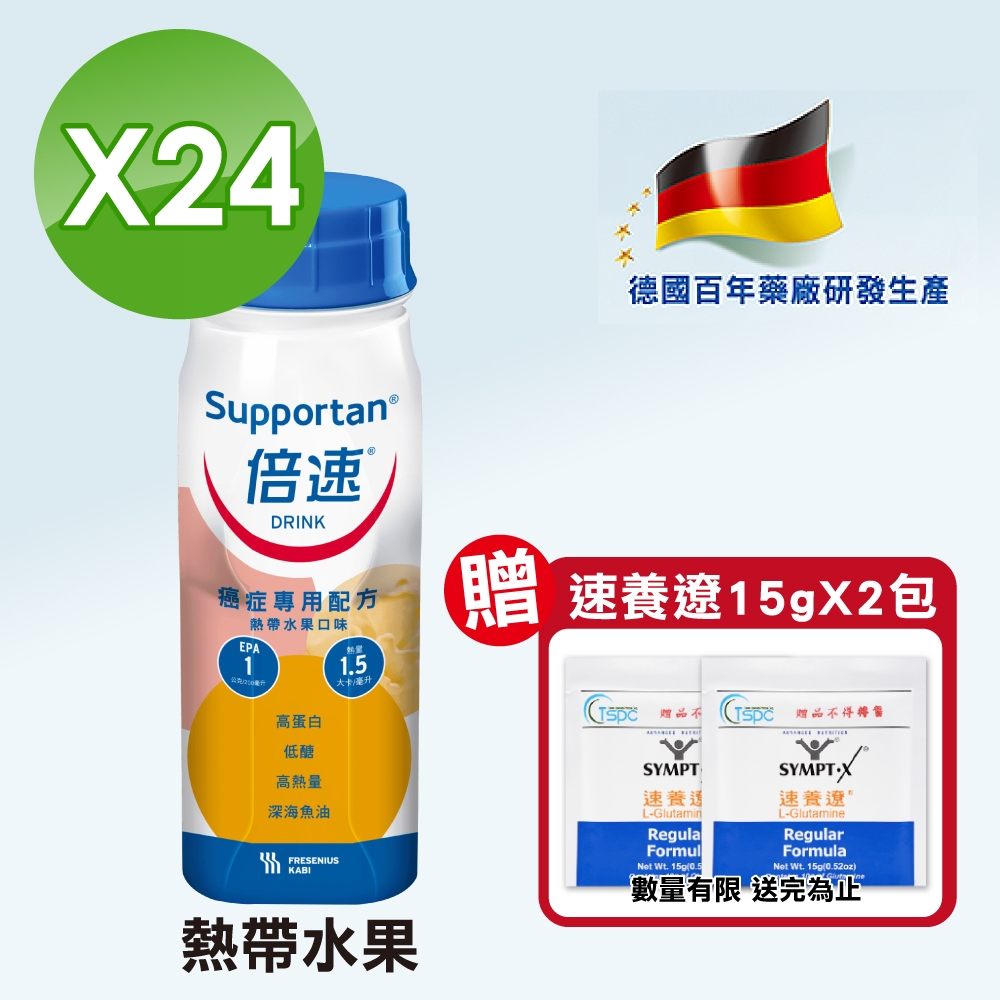 Supportan 倍速 癌症專用配方 熱帶水果口味 24罐/箱