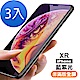 超值3入組 iPhone XR 藍紫光 9H玻璃鋼化膜 手機 保護貼 iPhoneXR保護貼 XR保護貼 product thumbnail 1