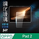 【HH】OPPO Pad 2 (11.6吋) 鋼化玻璃保護貼系列 product thumbnail 1