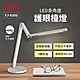 FUJI富士 LED多角度護眼檯燈 FJ-6300 product thumbnail 1