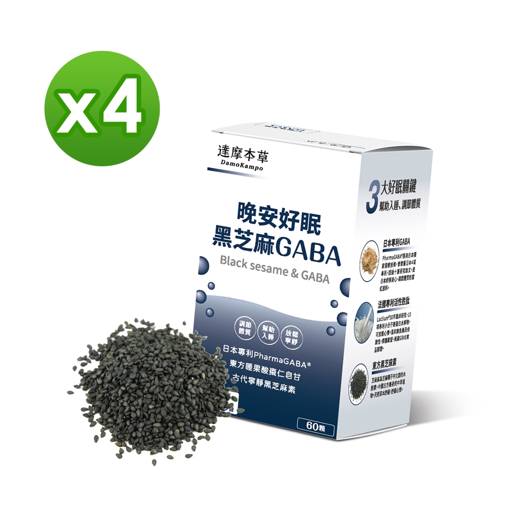 【達摩本草】晚安好眠黑芝麻Gaba x4盒 (60顆/盒)