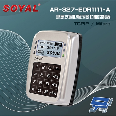 昌運監視器 SOYAL AR-327-E(AR-327E) Mifare TCP/IP 銀色 控制器 門禁讀卡機